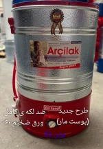 پتوشور - Image 5